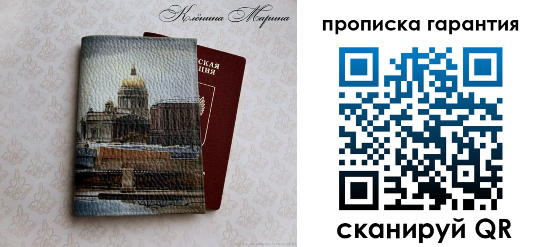 временная регистрация недорого в Поронайске