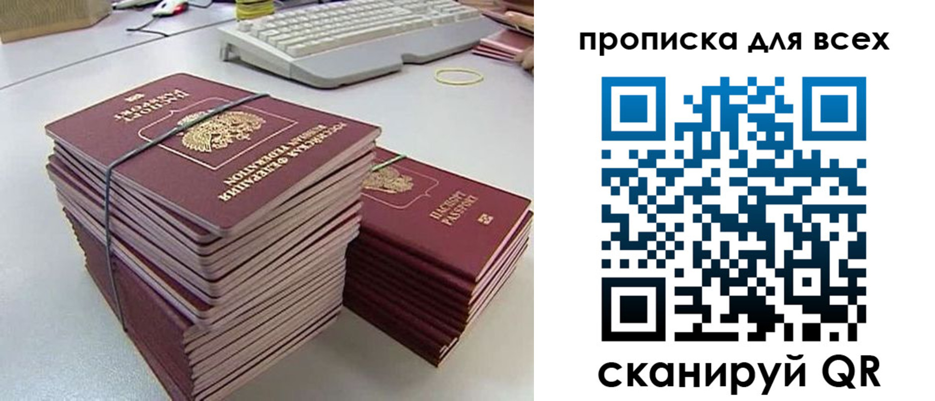 прописка ребенка в Поронайске