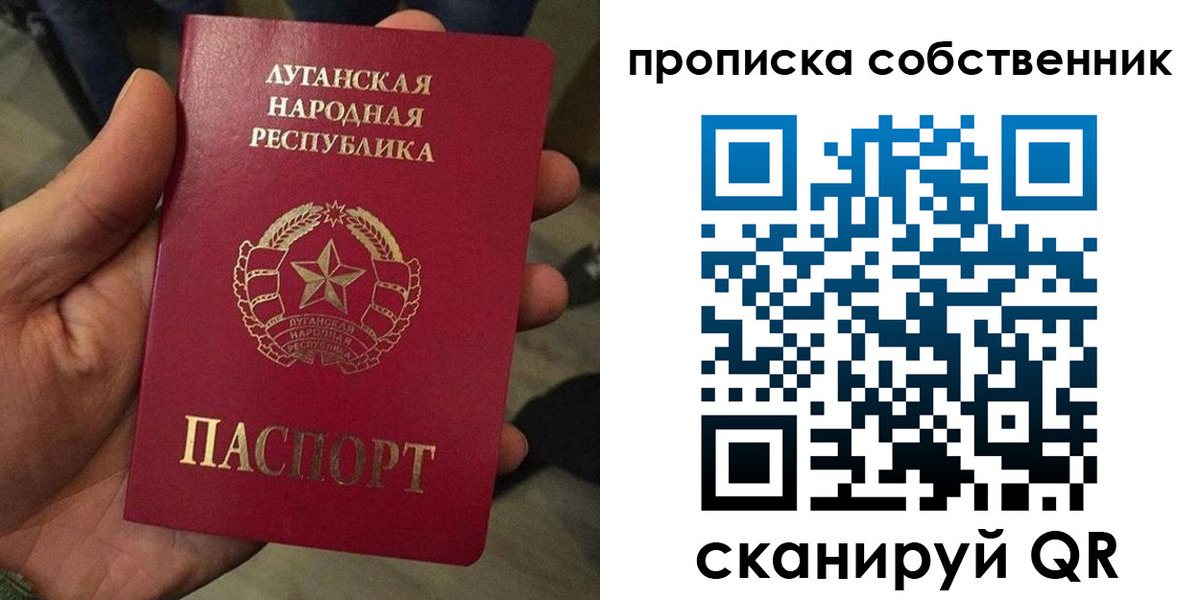 временная прописка в Поронайске