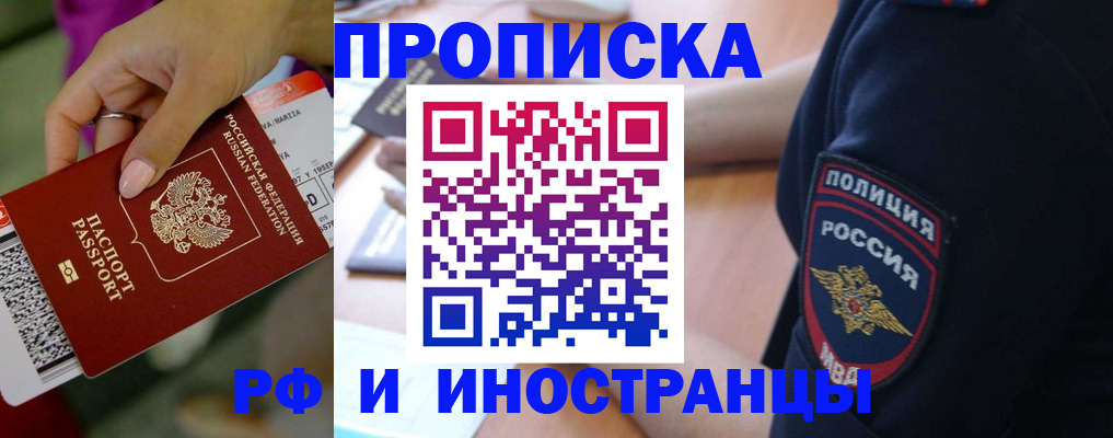 временная регистрация госуслуги в Поронайске