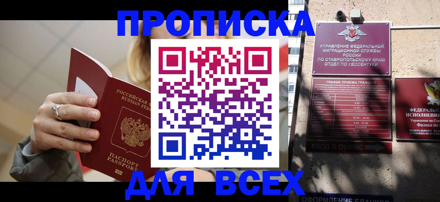 прописка регистрация в Поронайске